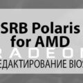 SRBPolaris-42623574684