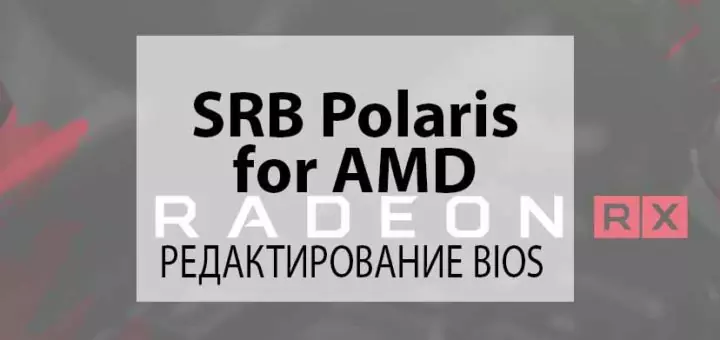 SRBPolaris-42623574684