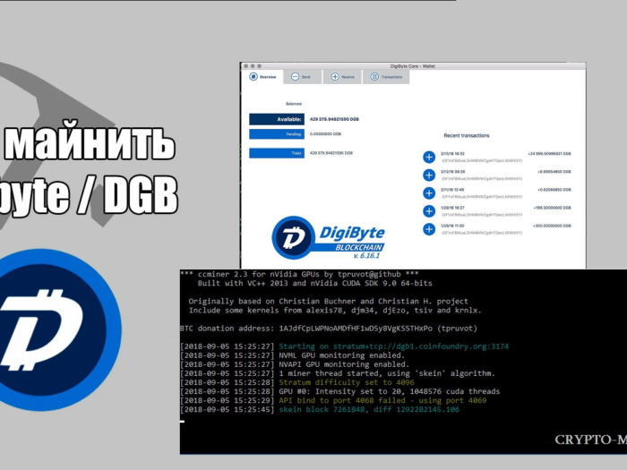 Как майнить Digibyte: Инструкция по майнингу криптовалюты DGB
