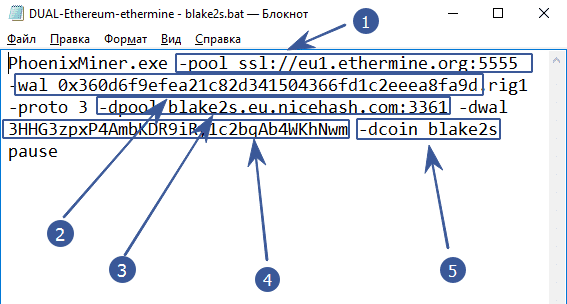 Настройка батника для дуал майинга Ethereum (Ethereum + Blake2s)